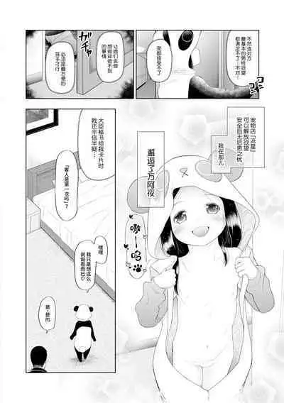 PETGATE | 孩子们的恶作剧