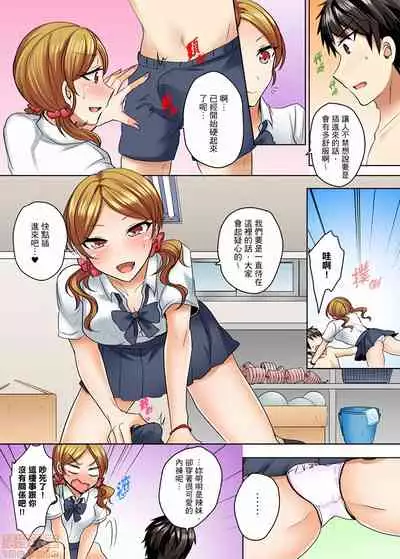 Mizugi ga Zurete... Haitteru!