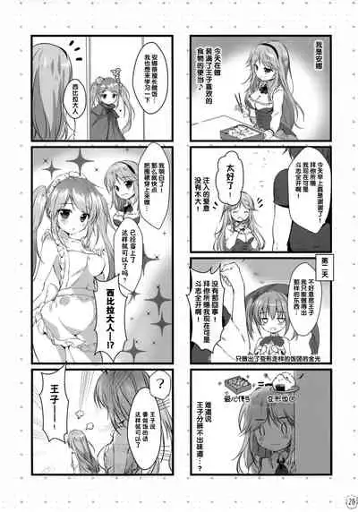 (C97) [PINK CHUCHU (Mikeou)] Kyuubi-chan wa Gaman Dekinai! (Sennen Sensou Aigis) [Chinese] [脸肿汉化组]