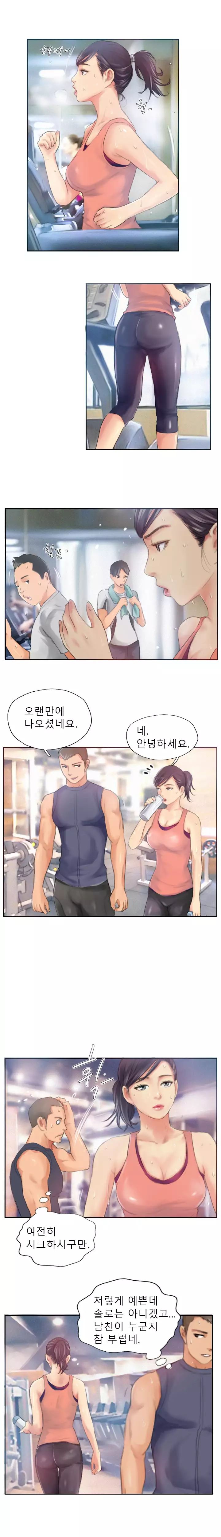 New Face Ch.1-19