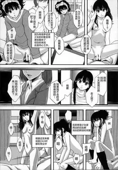 Seikou Ningyou to, Watashi - Fuckdoll and I