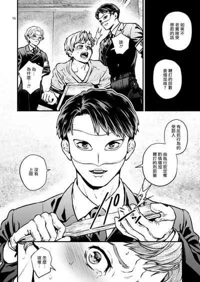 [Hoshiumerou (Hoshiume)] Discipline Spanking ~Oshiri Tataki de Tsumi o Aganau Sekai~ | Discipline Spanking~被打屁股赎罪的世界~ [Chinese] [拾荒者汉化组] [Digital]