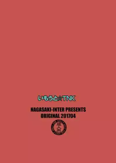 [Nagasaki-Inter (Sou Akiko)] Imouto☆TNK [Digital]
