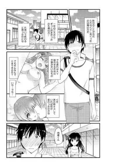 [Soyoki, Akahige] Senpai Joshi to, Futari de AV Kanshouchuu ~Watashi-tachi mo Tameshite miru...?~ 1-2