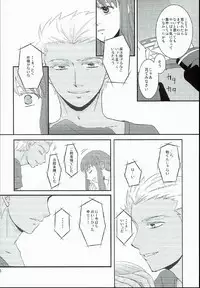 (SUPER23) [ricca (Tachibana Yuki)] Hatsukoi Shoukougun (Fate/EXTRA CCC)