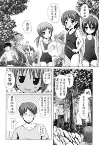 [Yukino Minato] Yogoto Himegoto [Chinese] [嗶咔嗶咔漢化組] [Digital]