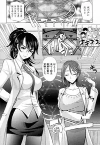 [Takaoka Motofumi] Mahouteki na Kanojo