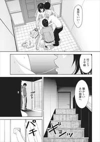 [Ishigami Hajime] Sex Izonshou ch.1