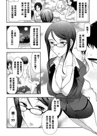 [Ohmi Takeshi] Mix Party ACT.01 [Chinese] [黑条汉化]