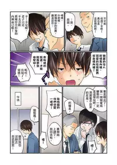 Manchira shiteru JK o Hakken shita node Gakuen Nai de Choukyou shite mita | 暴露狂女子高中生的日常生活 學校內的變態調教 Ch.1-24