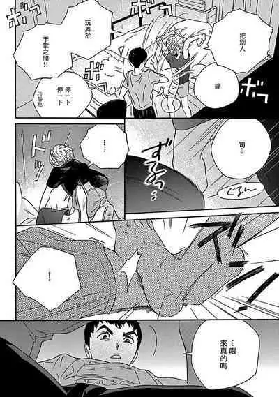 [Thanat] PERFECT FIT Ch. 1-10 + 特典 [Chinese] [冒险者公会] [Digital]