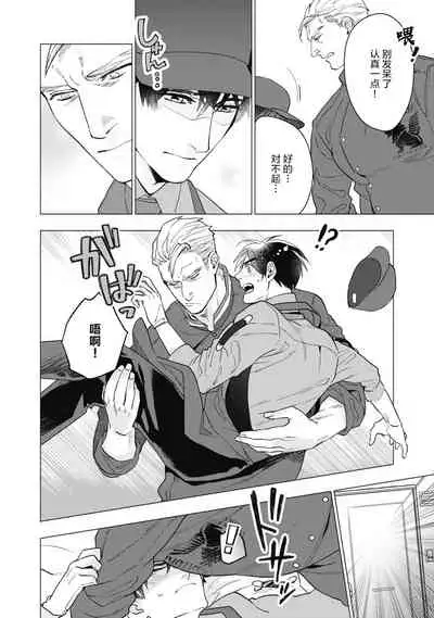 [Yan] Bitter Porn Chocolatier | 可可涩苦却入人心 Ch. 1-5 [Chinese] [马栏山汉化组x冒险者公会] [Digital]