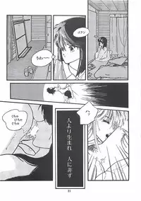 [PROTONSAURUS] LUCIFER KAIKI