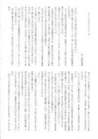 (Reitaisai 14) [Jinriki Transmission, Shiodome project (Various)] Touhou Boujo-kei Sougou Goudou-shi 「Bouchou!!!!!!!!」 (Touhou Project)