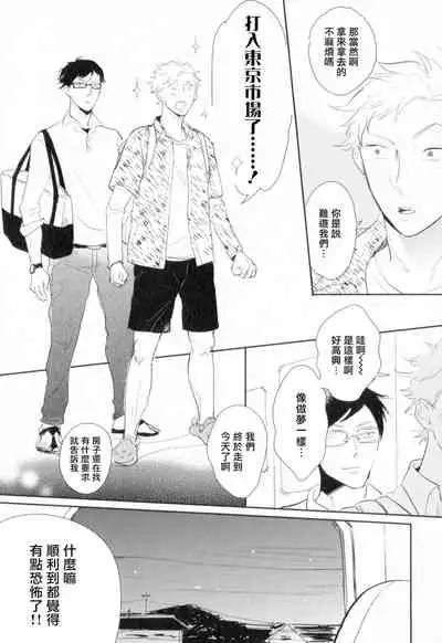 [Yamane Musashi] Dangan Dead Heat | 胜负难分的超高速弹丸 Ch. 1-4 [Chinese] [Digital]