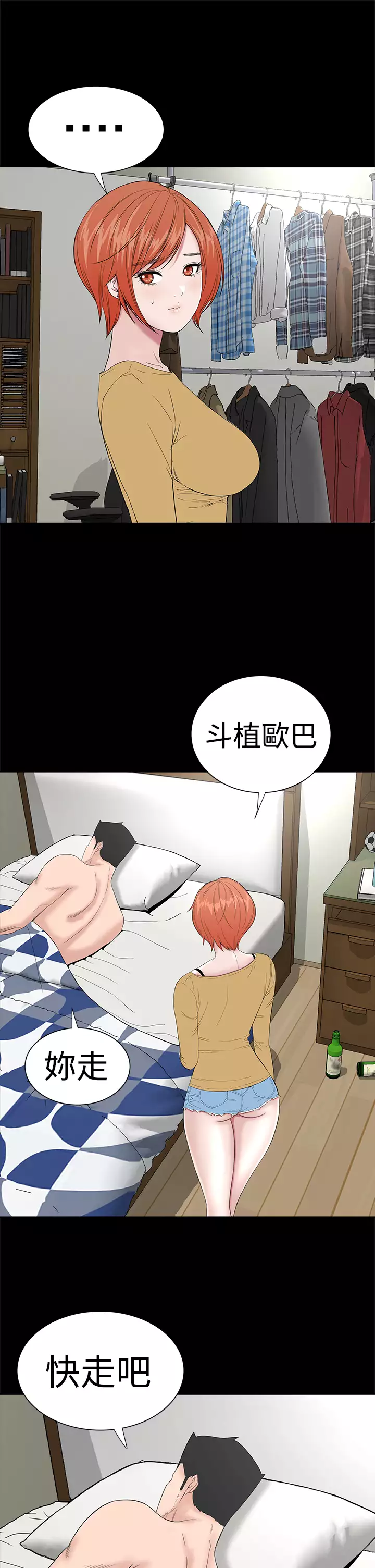 one woman brothel 楼凤 Ch.43~47END 中文