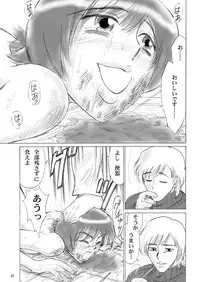 [Mousou Kai no Juunin wa Ikiteiru. (Kan Danchi)] Kyoudai SM Monogatari "7days fuzz" ~Nanokakan Choukyouroku~ Zenpen [Digital]