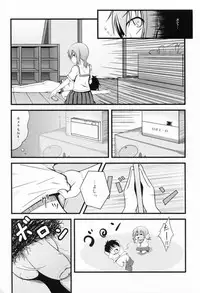 (C81) [Split Second (Kaiware)] Chiribana Yuugeshou (Ben-To)