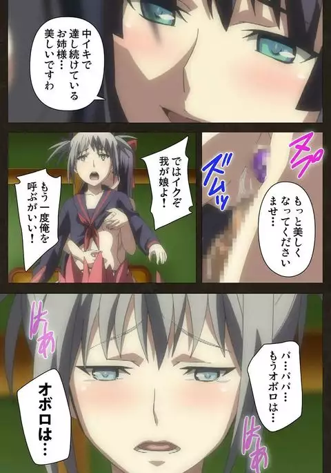 DEMONION ⁯Gaiden -Complete Han-