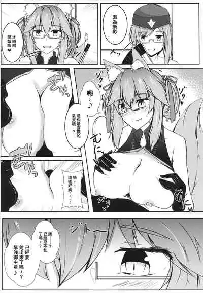 (C96) [Ishi Kenpi (Issi-13)] Bishou Tokuiten Hamedori Satsuei Kuukan (Fate/Grand Order) [Chinese] [爱弹幕汉化组]