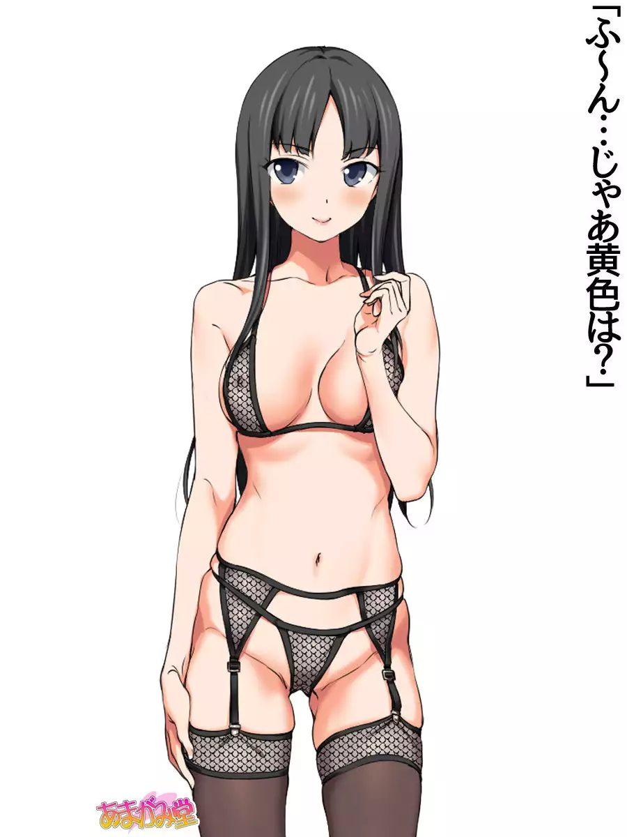 七瀬ちゃんNTR!第2部 第 1~6.8 話