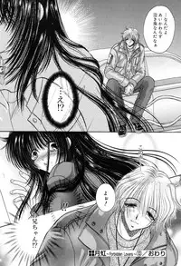 [Monogusa Wolf] Gekkou ~Forbidden Lovers~