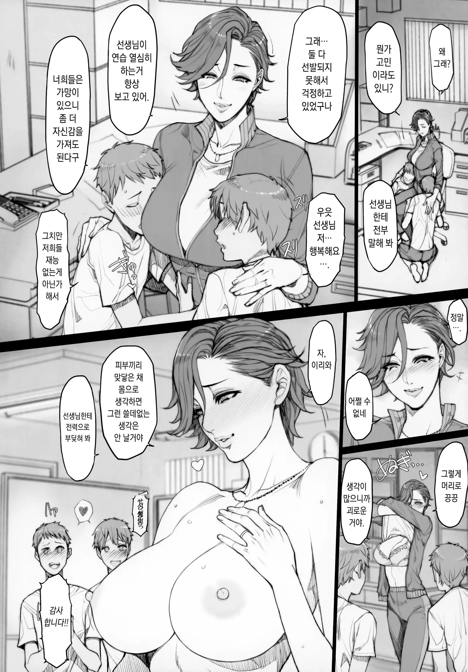 Hitodumadukushi | 유부녀세트