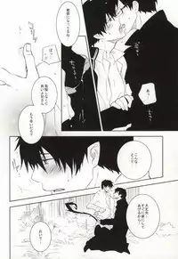 [pm930 (Watase Ringo)] 2beating (Ao no Exorcist)