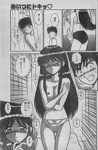 COMIC DRY-UP No.4 1995-02