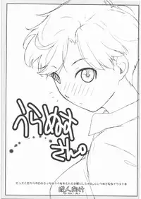 (SC49) [Yokoshimanchi. (Ash Yokoshima)] Uranus-san. (Bishoujo Senshi Sailor Moon)