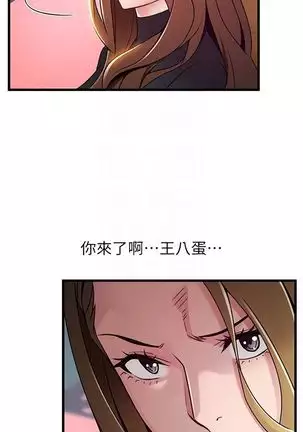 (週7)弱點 1-80 中文翻譯(更新中)
