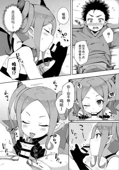 Hajimete wa Succubus