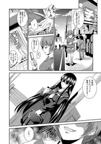 [Amano Kazumi] Kaitai Shinsho [Digital]