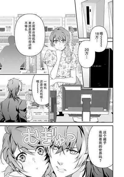LasBoss ga Tensei shite kita node DT Moraimashita | 最终BOSS转生而来,因此拿下了他的童贞 1-4