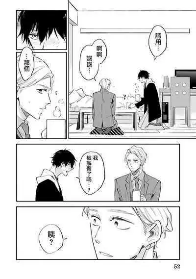 Omega wa Pink no Yume o Miru | Ω会做粉红色的梦