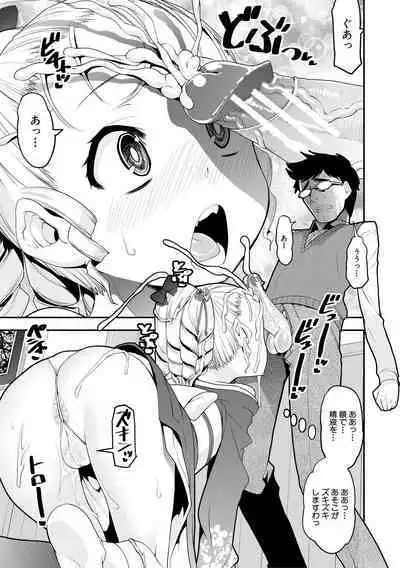 Mesugaki Kyouikuteki Shidou - Female kid Educational guidance