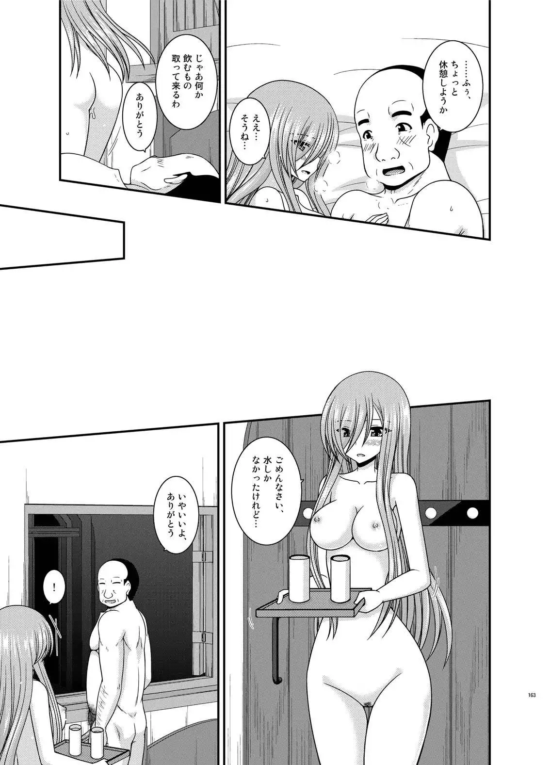 Melon ga Chou Shindou! R Soushuuhen IV