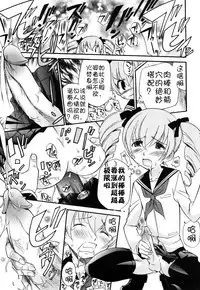 [Kamirenjaku Sanpei] Anal Angel [Chinese] [不冠名汉化] [第0-5话重制]