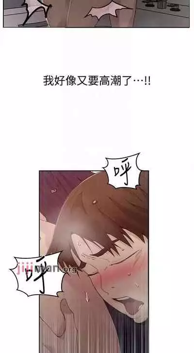 【周六连载】秘密教学（作者：美娜讚 & 鋼鐵王） 第1~79话
