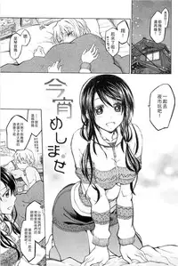 [Dagashi] Junketsu no Owaru Hibi (chinese)