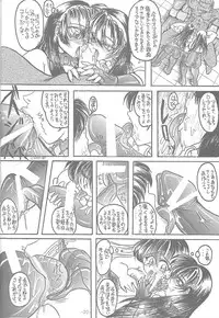 [Inu no Dan (Kougami Inu)] PANST LINE -ANOTHER ONE BITES DUST2- (King of Fighters)