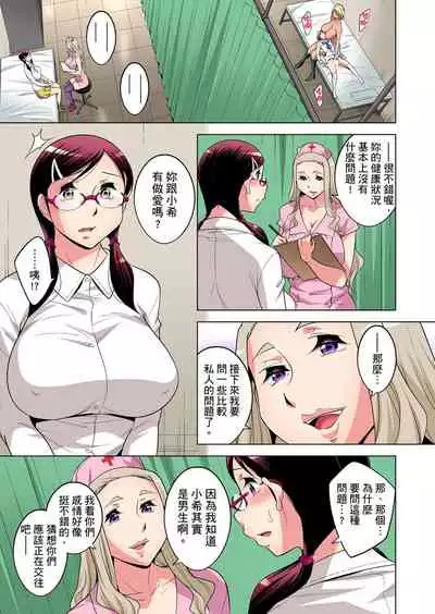 Zetsumetsu Kigu Danshi ~ Boku no Kokan ga Nerawareru Wake | 瀕臨絕種的男子~所有人都在覬覦我的小弟弟 Ch.1-25