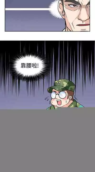 軍人的誘惑♥ 1-21