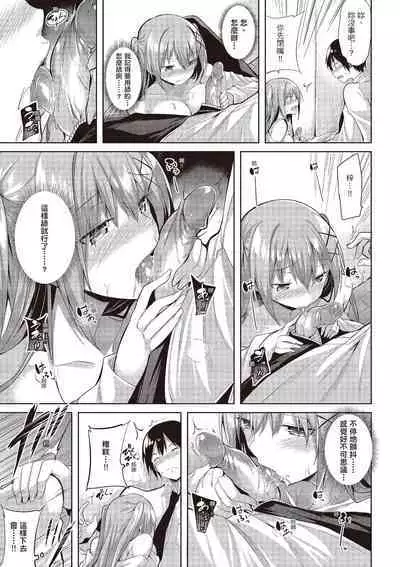 [kakao] Junjou Love Punch | 純愛啪啪啪 [Chinese] [Digital]