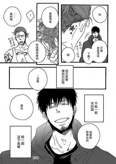 Gokuaku BL | 极恶BL