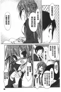 [emily] Love Colon | 愛慾捲心餅 [Chinese]