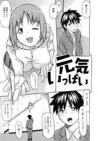 [Saba Satoru] Iinari Iinchou - Obedient class president