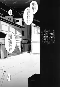 (C84) [Shigure Ebi (LeftHand)] Moshimo Chotto Tsuyoki na Rumia-chan ga Lolicon no Kuso Yarou to Deattara (Touhou Project)