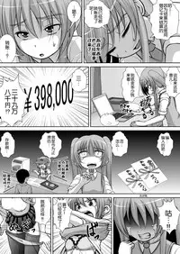 [RH Minus] Chitsu Hakai-kei Joshi 3 [Chinese] [贝尔西行寺个人汉化] [Digital]