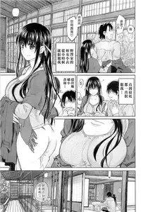 [Dagashi] Junketsu no Owaru Hibi (chinese)